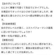 ヒメ日記 2026/07/02 11:49 投稿 るる 新感覚恋活ソープもしも彼女が○○だったら・・・福岡中州本店