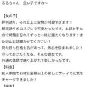 ヒメ日記 2026/07/02 13:42 投稿 るる 新感覚恋活ソープもしも彼女が○○だったら・・・福岡中州本店