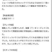 ヒメ日記 2026/04/20 13:42 投稿 雪村ふゆ 渋谷ミルク