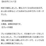 ヒメ日記 2026/05/09 17:35 投稿 九条みあ フェティッシュエステ Lust Mirage