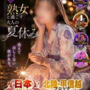 ヒメ日記 2026/08/31 21:19 投稿 神宮寺(じんぐうじ)奥様【VIP 金沢の20代30代40代50代が集う人妻倶楽部