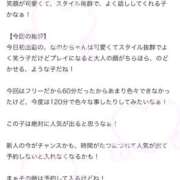 ヒメ日記 2026/04/04 20:51 投稿 なのか Ravires(ラヴィリス)