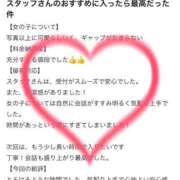 ヒメ日記 2026/04/12 16:41 投稿 なのか Ravires(ラヴィリス)