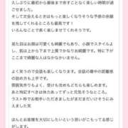 ヒメ日記 2026/04/12 18:51 投稿 なのか Ravires(ラヴィリス)