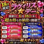 ヒメ日記 2026/06/18 12:36 投稿 なのか Ravires(ラヴィリス)