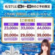 ヒメ日記 2026/06/27 15:41 投稿 なのか Ravires(ラヴィリス)
