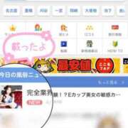 ヒメ日記 2026/04/17 11:05 投稿 すみれ でりどす