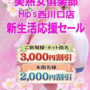 ヒメ日記 2026/04/03 13:10 投稿 しいな 美熟女倶楽部Hip's西川口店