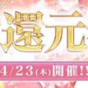 ヒメ日記 2026/04/23 14:54 投稿 ふわり JDリフレ