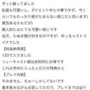 ヒメ日記 2026/04/14 11:21 投稿 ろぜ びくびくサークル五反田店