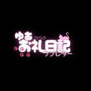 ヒメ日記 2026/04/05 16:49 投稿 ゆあ Salon du Mーえっちなお姉さんのM性感デリバリーー大阪店
