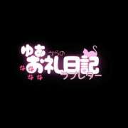 ヒメ日記 2026/04/10 17:29 投稿 ゆあ Salon du Mーえっちなお姉さんのM性感デリバリーー大阪店