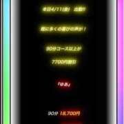 ヒメ日記 2026/04/11 17:39 投稿 ゆあ Salon du Mーえっちなお姉さんのM性感デリバリーー大阪店