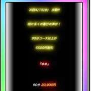 ヒメ日記 2026/04/15 13:19 投稿 ゆあ Salon du Mーえっちなお姉さんのM性感デリバリーー大阪店