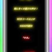 ヒメ日記 2026/04/20 09:19 投稿 ゆあ Salon du Mーえっちなお姉さんのM性感デリバリーー大阪店