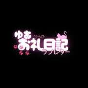 ヒメ日記 2026/04/24 16:59 投稿 ゆあ Salon du Mーえっちなお姉さんのM性感デリバリーー大阪店