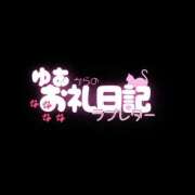 ヒメ日記 2026/04/24 20:29 投稿 ゆあ Salon du Mーえっちなお姉さんのM性感デリバリーー大阪店