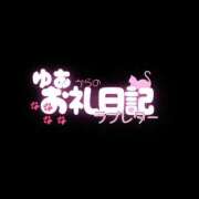 ヒメ日記 2026/04/25 18:39 投稿 ゆあ Salon du Mーえっちなお姉さんのM性感デリバリーー大阪店