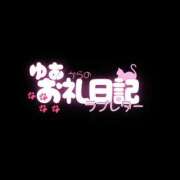 ヒメ日記 2026/04/28 20:00 投稿 ゆあ Salon du Mーえっちなお姉さんのM性感デリバリーー大阪店