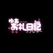 ヒメ日記 2026/05/01 17:04 投稿 ゆあ Salon du Mーえっちなお姉さんのM性感デリバリーー大阪店