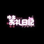 ゆあ 痴女ゆあからのお礼💌 Salon du Mーえっちなお姉さんのM性感デリバリーー大阪店