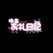 ヒメ日記 2026/08/23 16:39 投稿 ゆあ Salon du Mーえっちなお姉さんのM性感デリバリーー大阪店