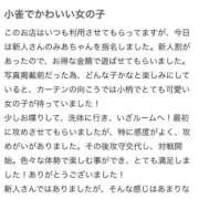 ヒメ日記 2026/04/04 19:51 投稿 みあ 新感覚恋活ソープもしも彼女が○○だったら・・・福岡中州本店