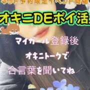 ゆめ ♡♡から始まる 多恋人倶楽部（山口）