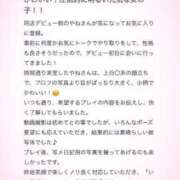 ヒメ日記 2026/04/02 19:17 投稿 やね E+アイドルスクール新宿・歌舞伎町店