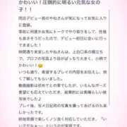 やね 【お礼写メ日記】 E+アイドルスクール新宿・歌舞伎町店