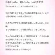 やね 【お礼写メ日記】 E+アイドルスクール新宿・歌舞伎町店