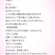 やね 【お礼写メ日記】 E+アイドルスクール新宿・歌舞伎町店