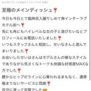 ヒメ日記 2026/05/09 01:10 投稿 せいな プロフィール 京都店