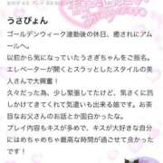 ヒメ日記 2026/05/14 18:03 投稿 ウサギ AMOUR（アムール）