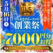 ヒメ日記 2026/05/12 20:00 投稿 しぇりー 錦糸町人妻花壇