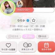 りりか 次回🫧 ピンクコレクション大阪キタ店