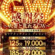 りこ お得にエッチに遊びましょ🩷 One More 奥様　五反田店