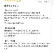 ヒメ日記 2026/08/13 20:33 投稿 れみ ぐっすり山田 横浜店