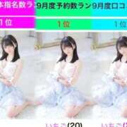 ヒメ日記 2026/10/01 10:32 投稿 いちご◇Iカップロリ系美少女◇ H-ash（アッシュ）