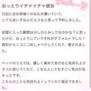あさひ 【お礼写メ日記】 IRIS(岐阜)