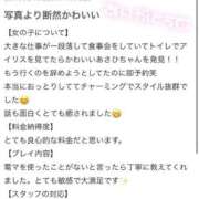 ヒメ日記 2026/04/15 16:32 投稿 あさひ IRIS一宮