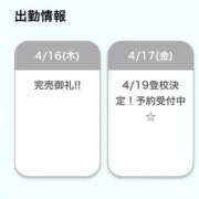 ヒメ日記 2026/04/19 18:35 投稿 むむ すぐ舐めたくて学園立川校〜舐めたくてグループ〜