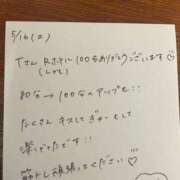 ヒメ日記 2026/05/16 14:49 投稿 まお 西船人妻花壇