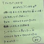 ヒメ日記 2026/06/08 00:35 投稿 まお 西船人妻花壇