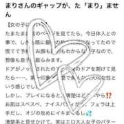 上田まり 【お礼写メ日記】Nさん💕 渋谷エオス