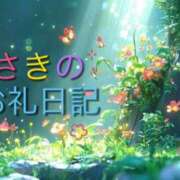 ヒメ日記 2026/04/04 14:15 投稿 さき エンジェルハンズ