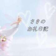 ヒメ日記 2026/04/05 13:45 投稿 さき エンジェルハンズ