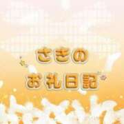 ヒメ日記 2026/04/05 17:40 投稿 さき エンジェルハンズ