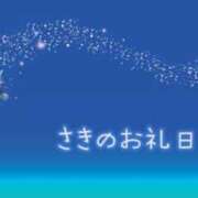 ヒメ日記 2026/04/05 22:59 投稿 さき エンジェルハンズ
