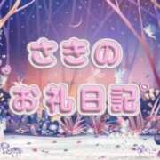 ヒメ日記 2026/04/09 14:02 投稿 さき エンジェルハンズ